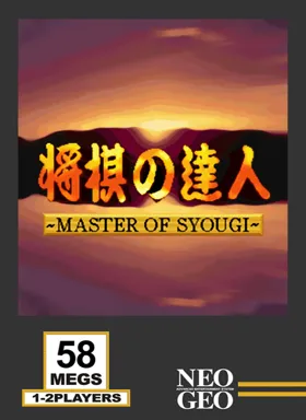 Syougi No Tatsujin - Master of Syougi box cover front